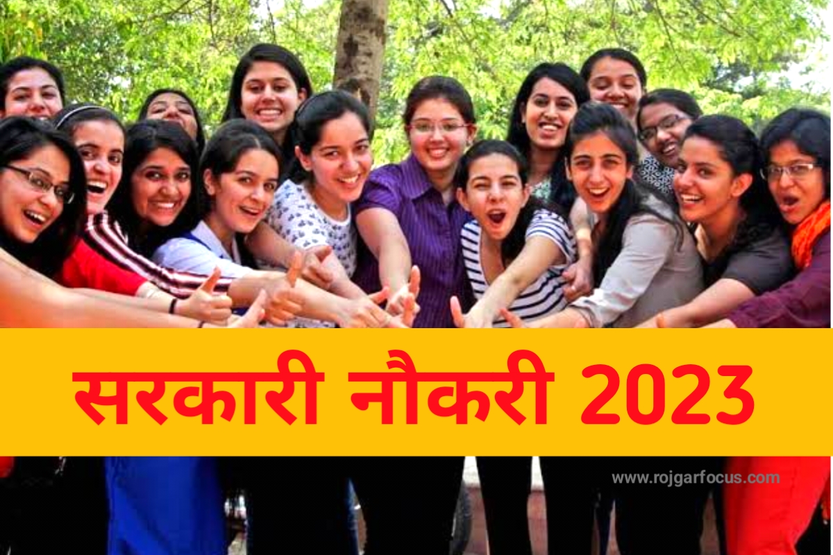 Sarkari Naukri 2023