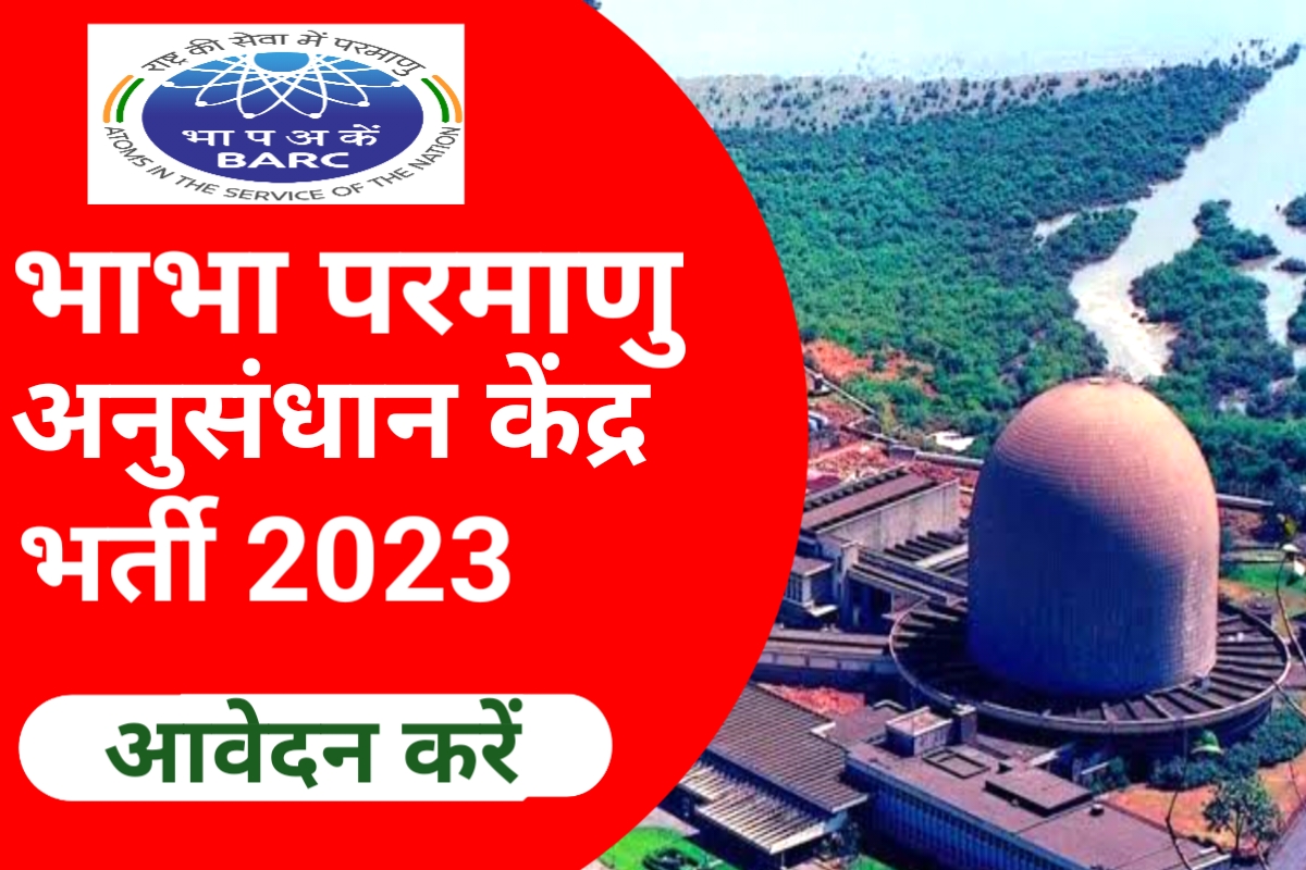 Barc Recruitment 2023