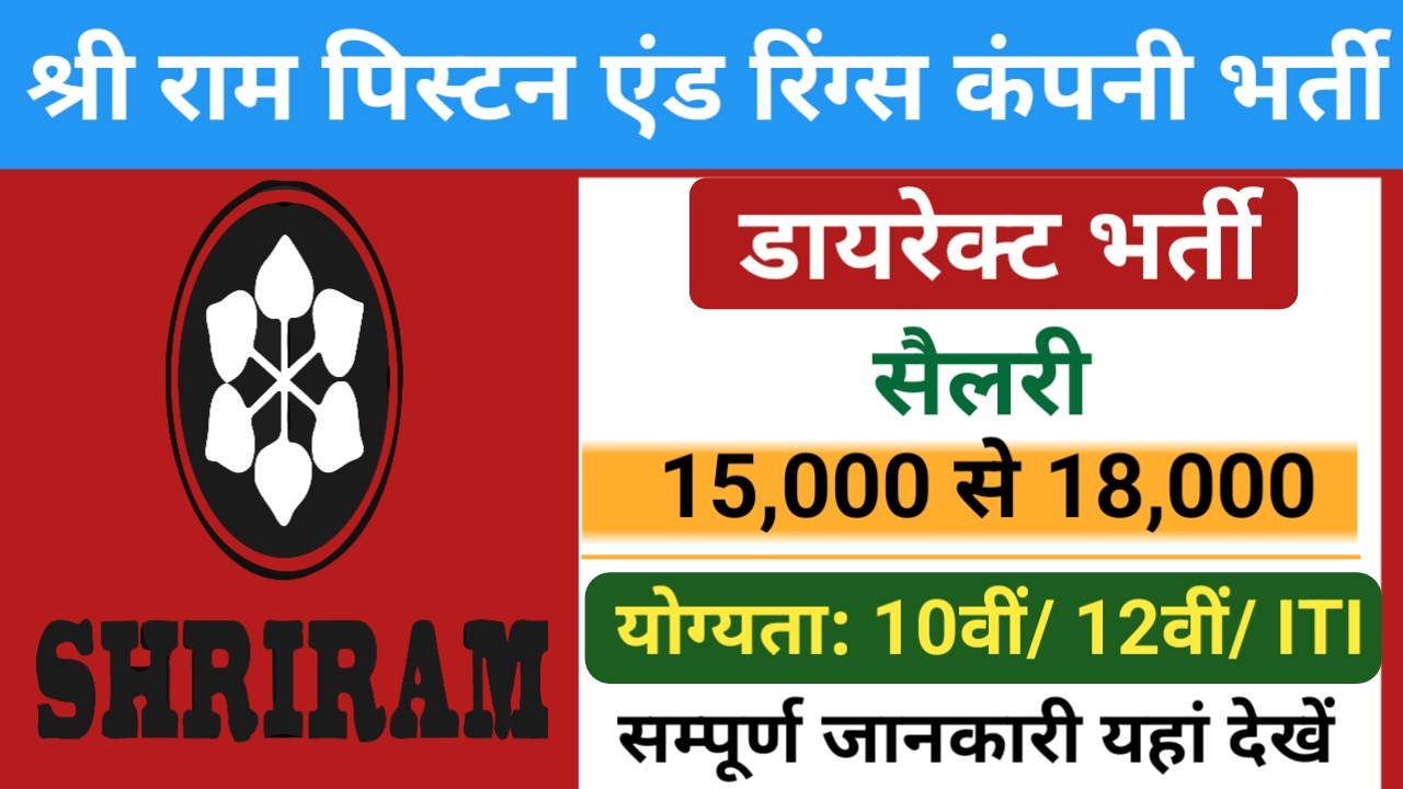 Shri Ram Piston And Rings Campus Placement 2023