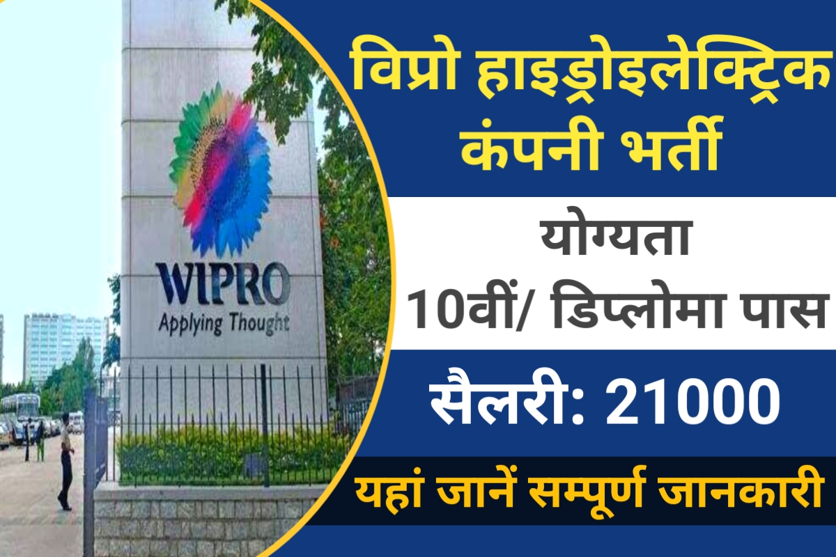 Wipro Hydroelectric Recruitment 2023