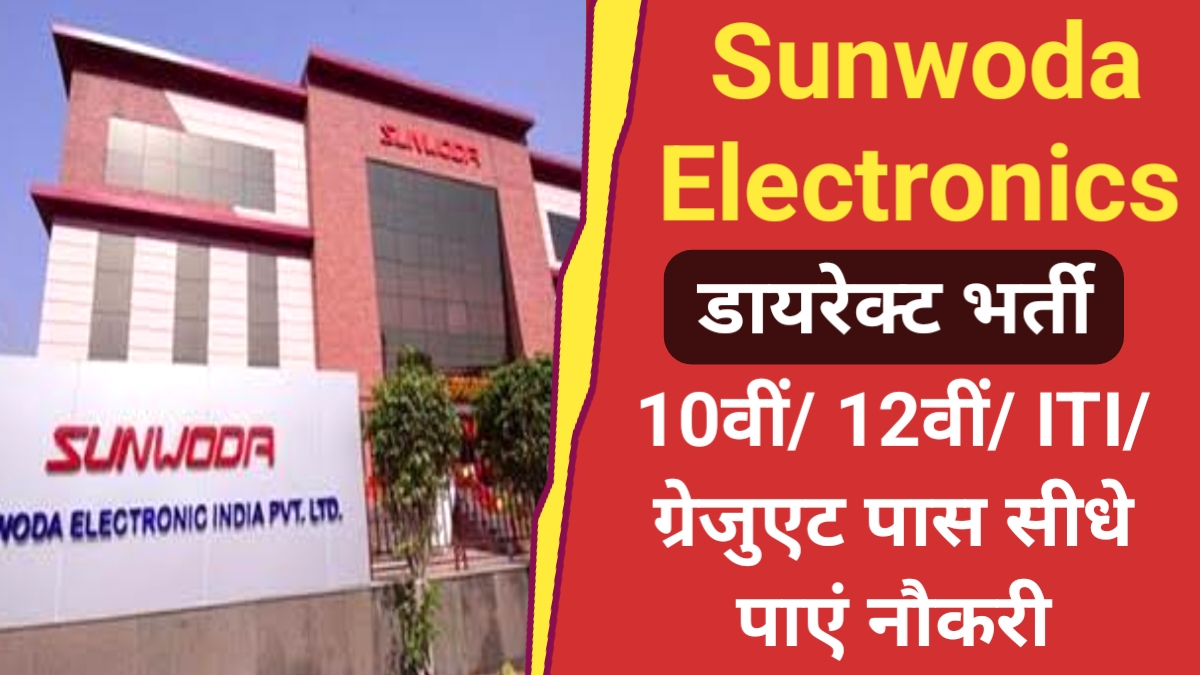 Sunwoda Electronics Pvt Ltd